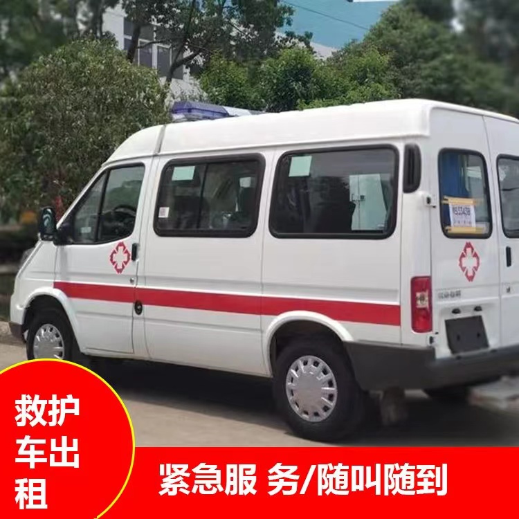 翠峦重症监护救护车出租护送